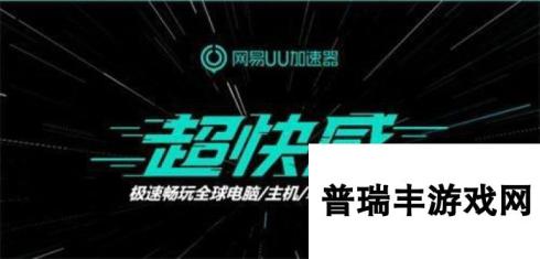 《动物森友会》新活动正式上线 网易UU加速器陪你享受节日时光