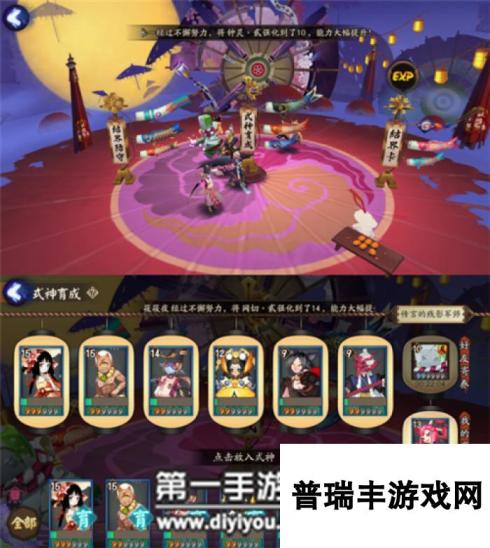 阴阳师手游式神升级升星快餐攻略