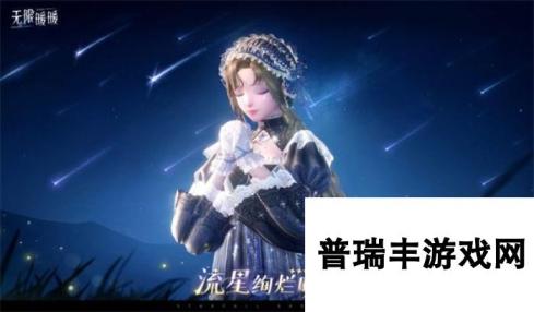 《无限暖暖》1.1版本流星季新套装有哪些 1.1版本流星季全新时装