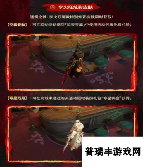 无尽梦回联动道诡异仙 无尽梦回联动道诡异仙联动活动介绍一览