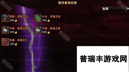 《魔兽世界》11.1丢失橙色物品买回方法