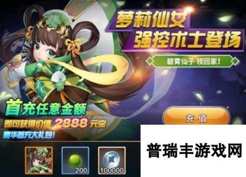 《封神召唤师》于6月7日10时新服活动开启